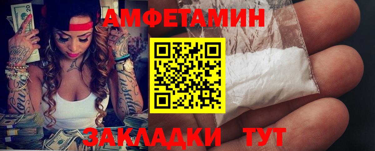 blacksprut ССЫЛКА  АМФ Розовый  АМФЕТАМИН  Вход с VPN  Кандалакша 