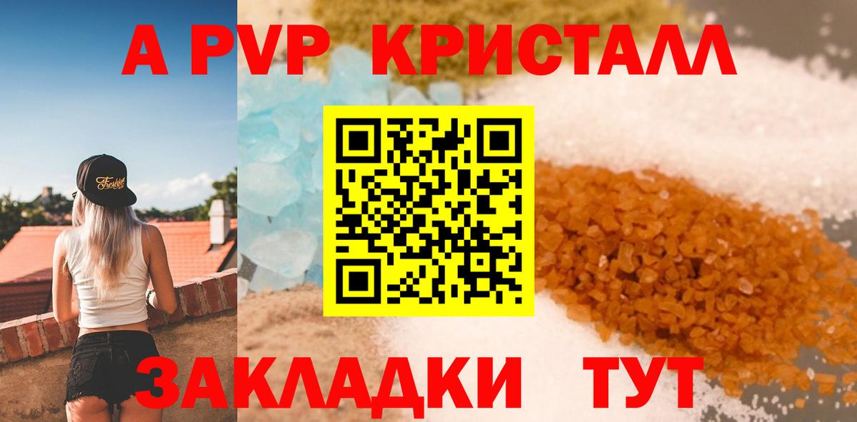 Alpha PVP VHQ  APVP  купить наркотики сайты  Кандалакша  Вход с VPN  Альфа ПВП СК  A PVP Crystall 