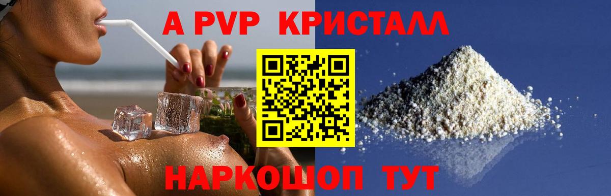 APVP СК КРИС Кандалакша