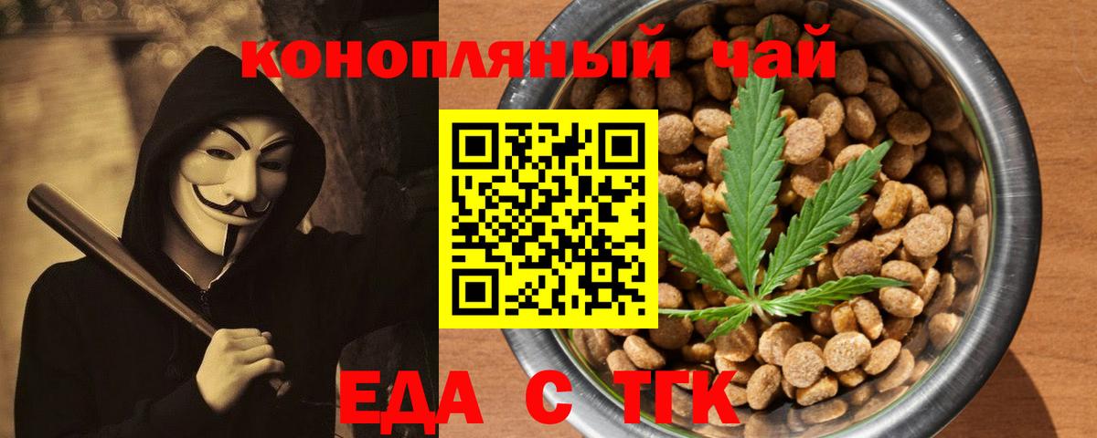 Кандалакша  Печенье с ТГК марихуана  Вход с VPN 