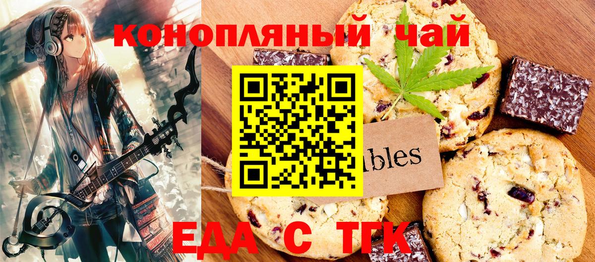 Canna-Cookies конопля Кандалакша