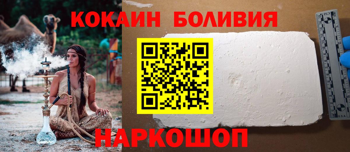 КОКАИН Перу  Кокаин  Кандалакша  Кокаин 99%  Вход с VPN 