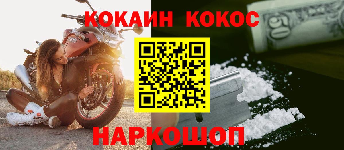 COCAIN 99% Кандалакша