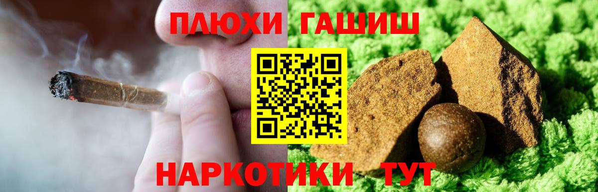 ГАШ гашик Кандалакша