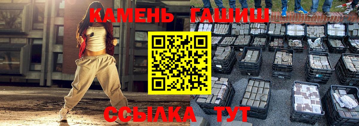 ГАШ гашик  Вход с VPN  Кандалакша  Гашиш убойный 