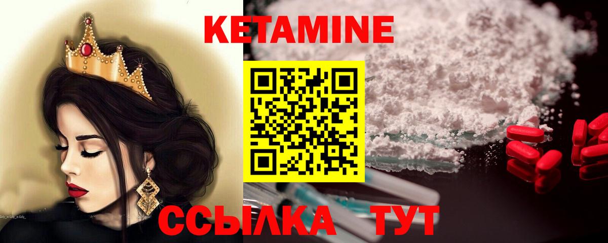 Кандалакша  КЕТАМИН ketamine  Кетамин VHQ  Вход с VPN 