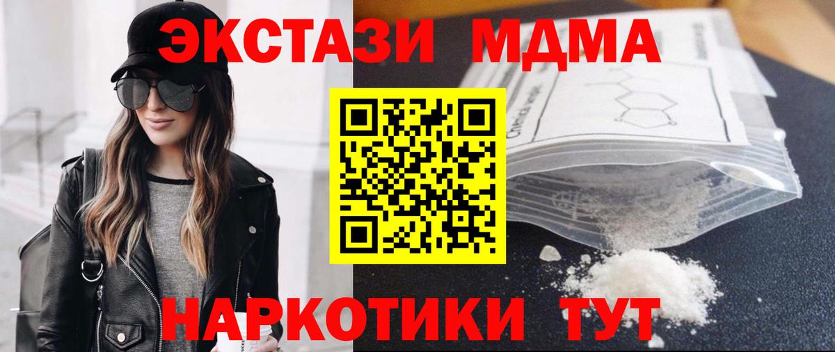 MDMA crystal  MDMA  MDMA молли  Кандалакша  Вход с VPN 