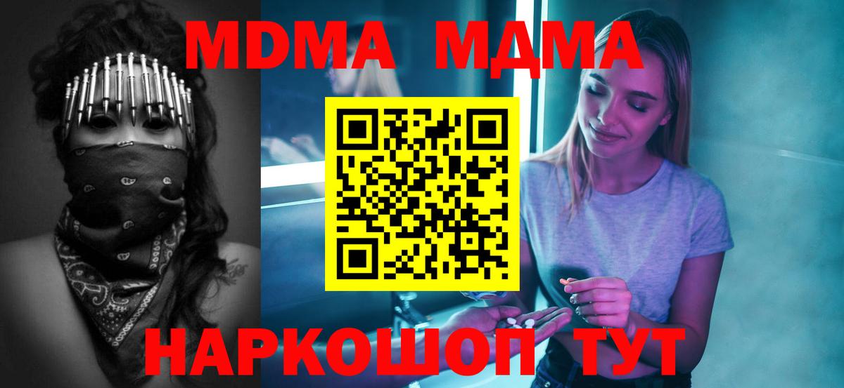 МДМА Molly Кандалакша