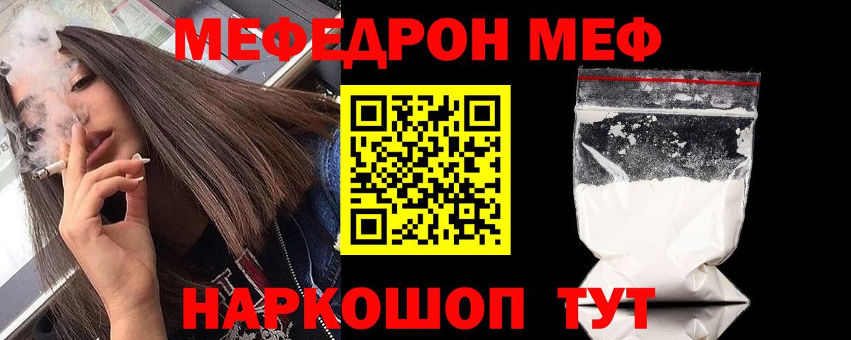 Меф мяу мяу  Кандалакша