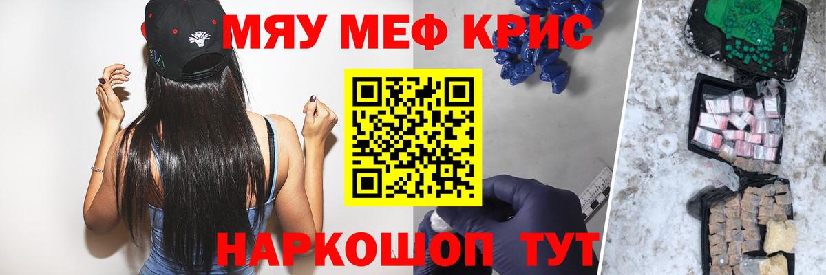 МЯУ-МЯУ  Вход с VPN  Меф кристаллы  Кандалакша  Меф VHQ 