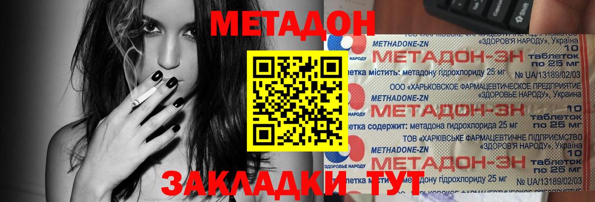 МЕТАДОН кристалл  Вход с VPN  МЕТАДОН кристалл  Кандалакша 