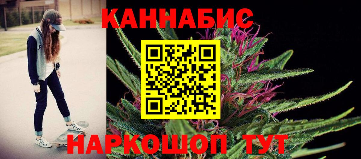 Марихуана THC 21% Кандалакша